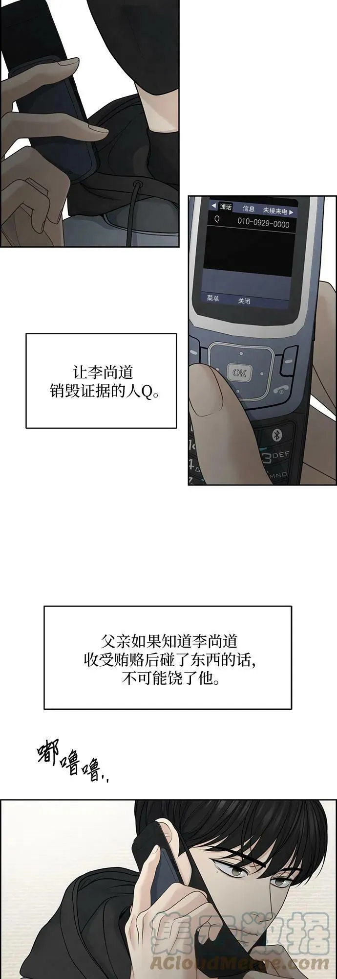 第24话 第52页