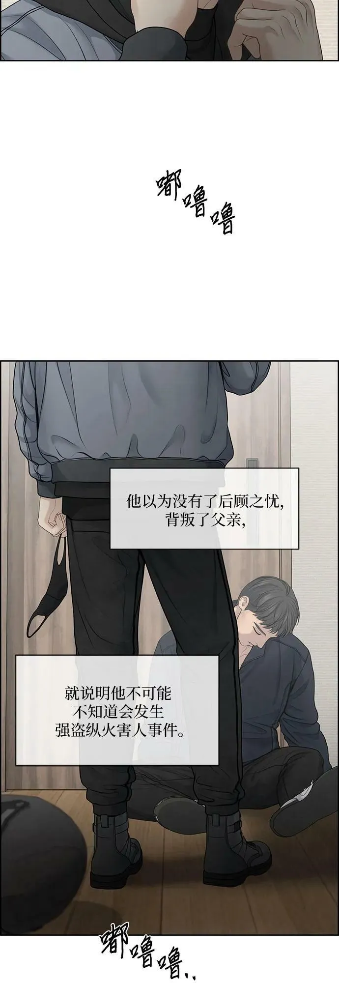 第24话 第53页