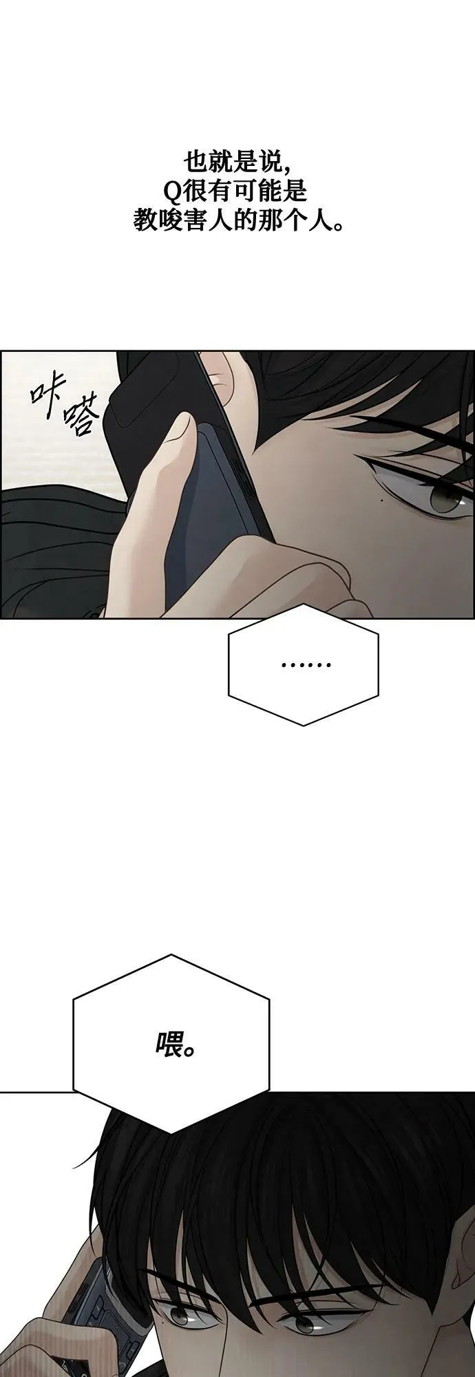 第24话 第54页