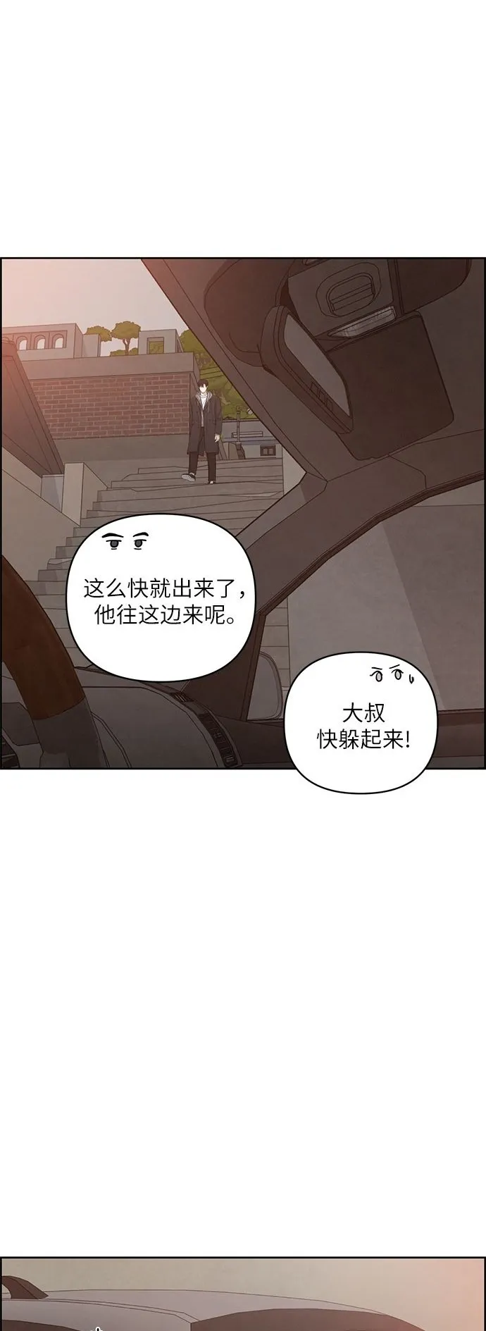 第23话 第2页