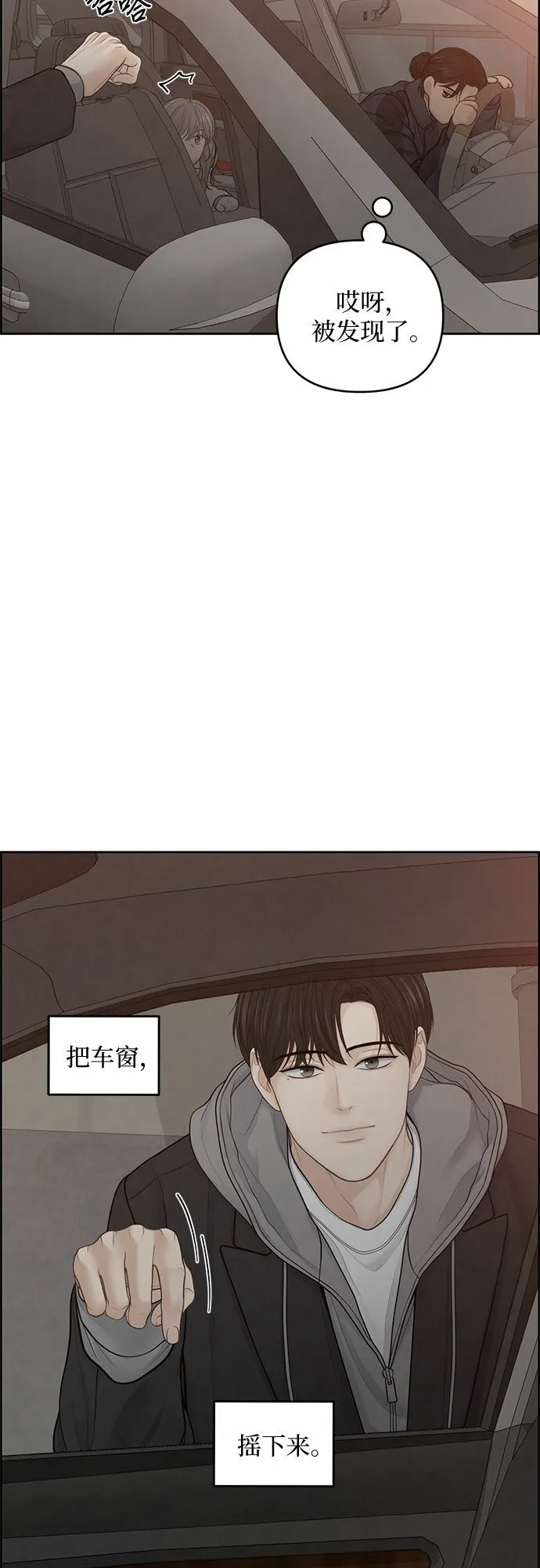 第23话 第3页