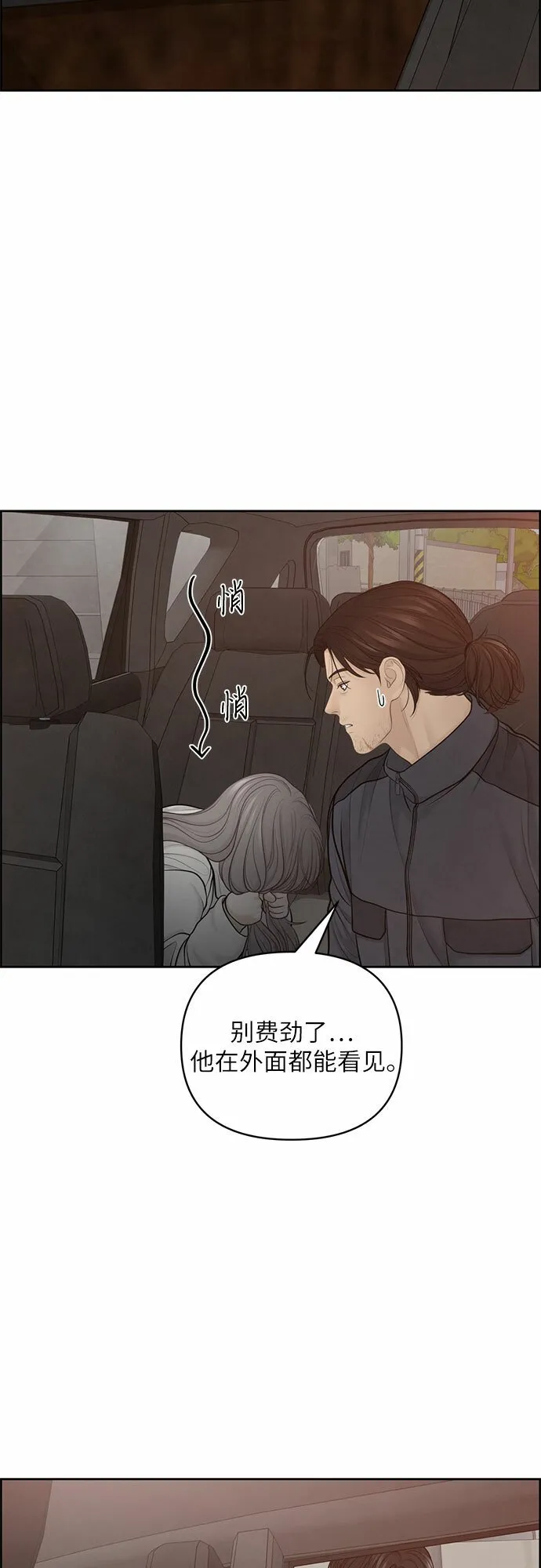第23话 第4页