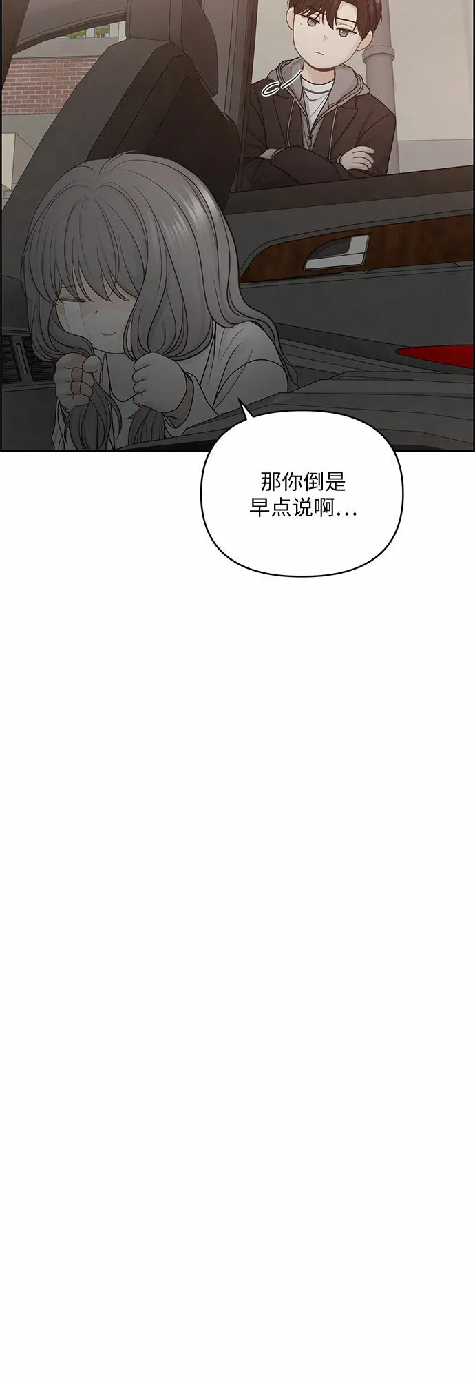 第23话 第5页