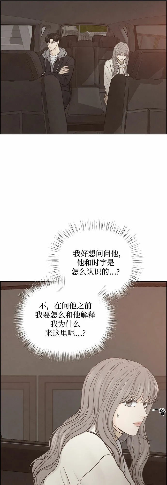 第23话 第6页