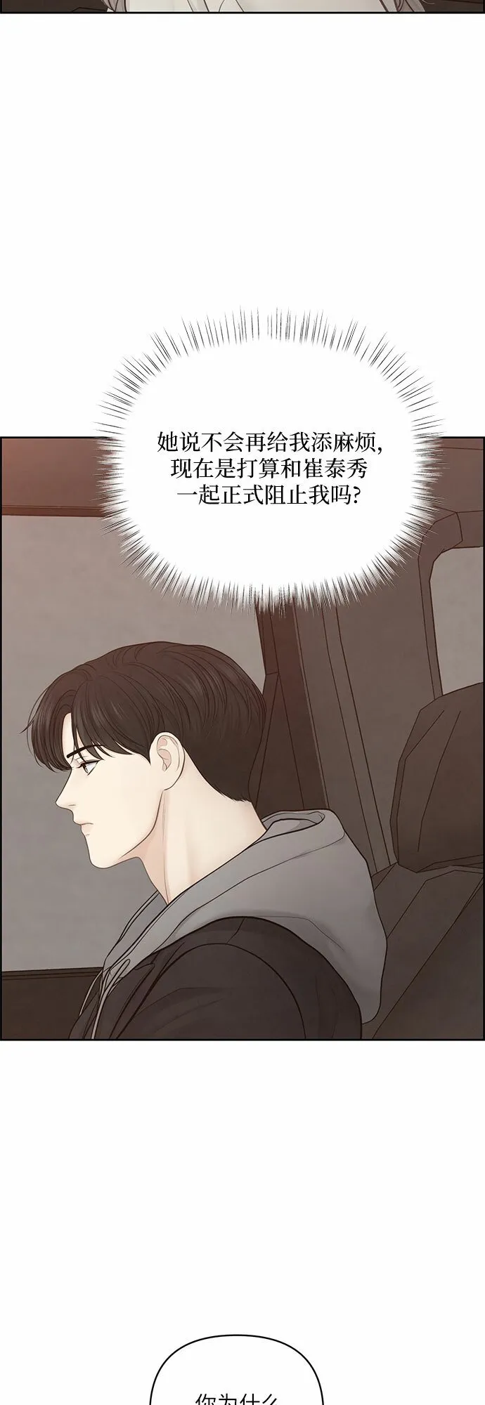 第23话 第7页