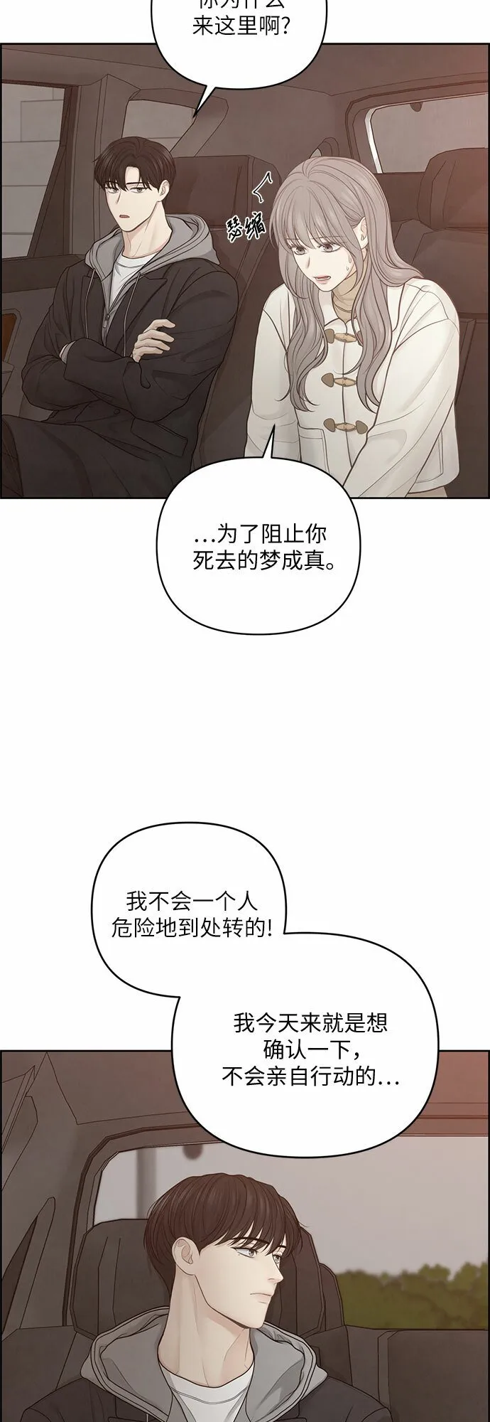 第23话 第8页