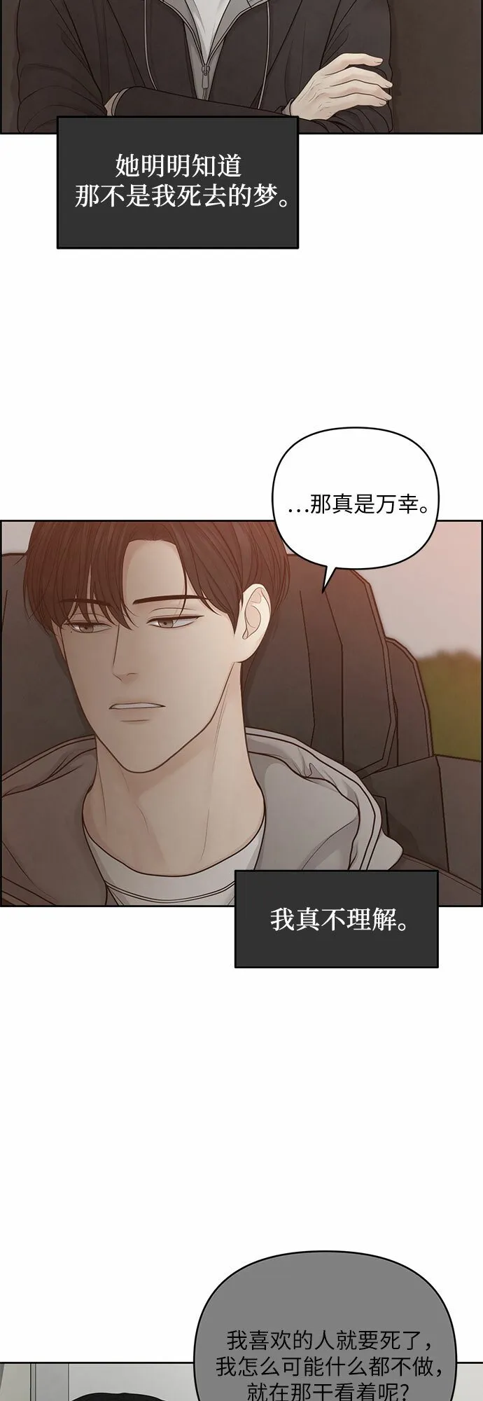第23话 第9页
