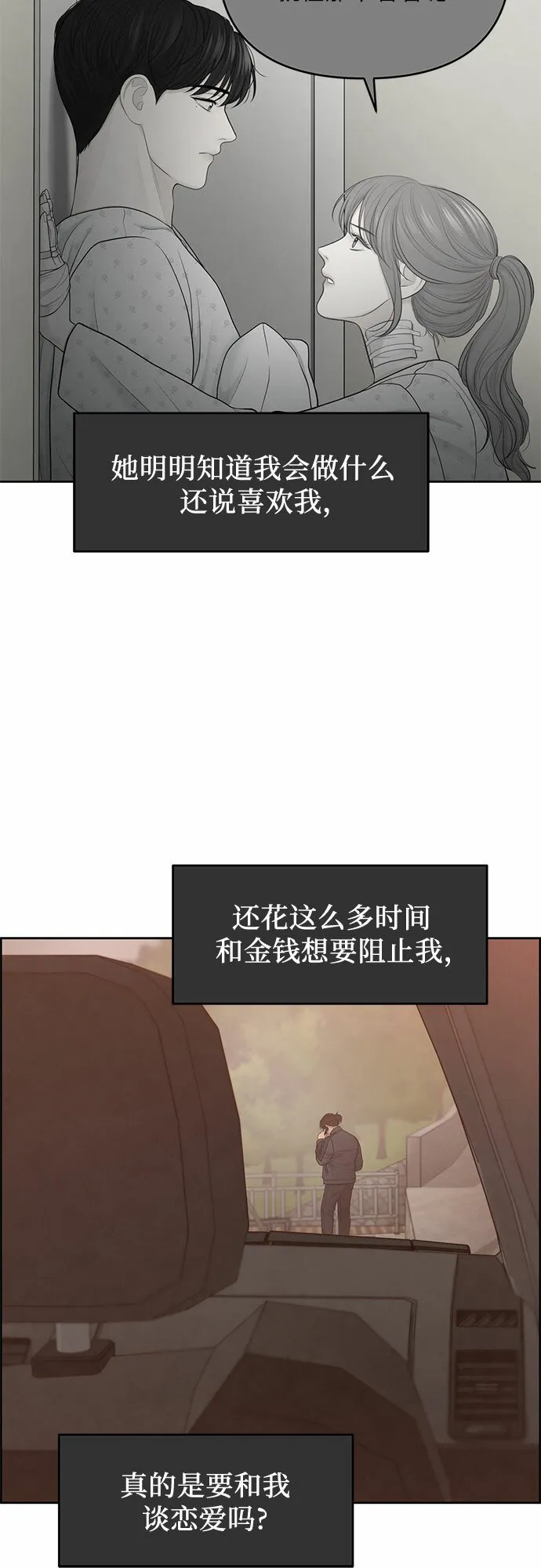 第23话 第10页