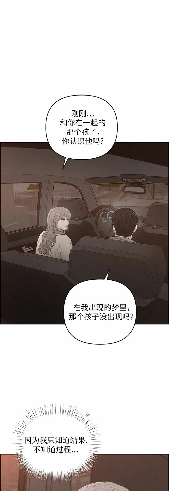 第23话 第12页