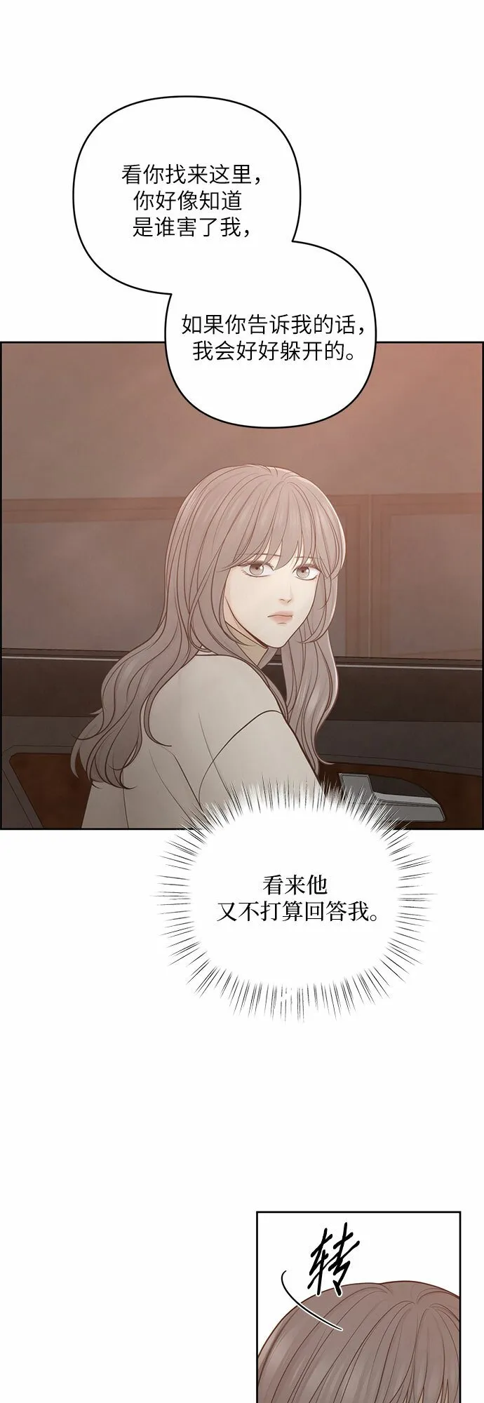 第23话 第14页