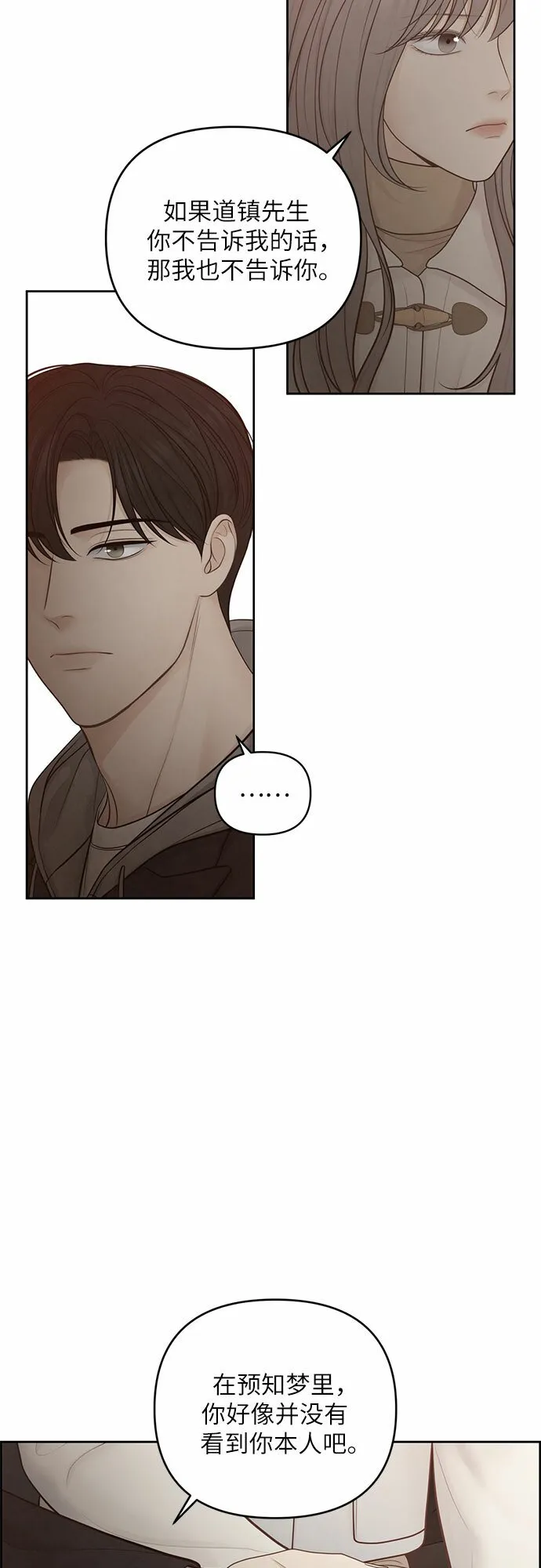 第23话 第15页