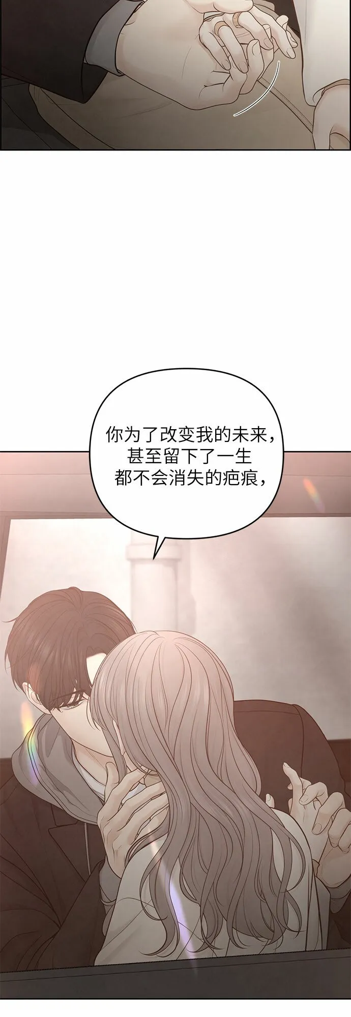 第23话 第16页