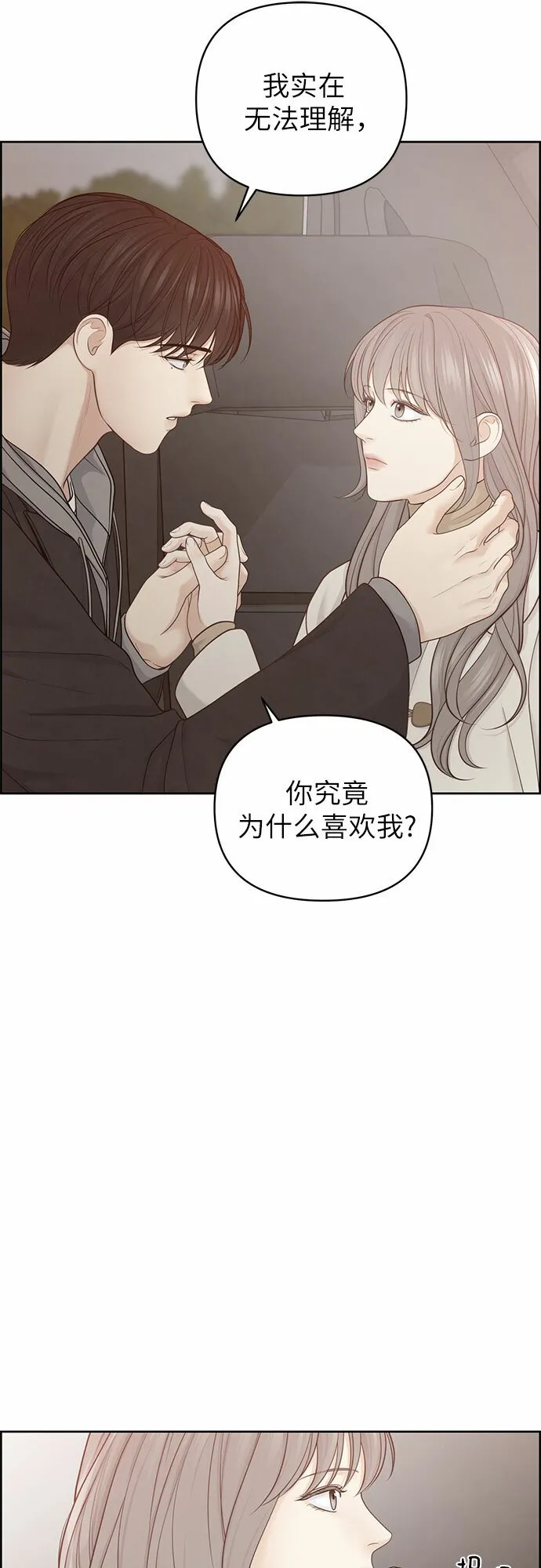 第23话 第18页