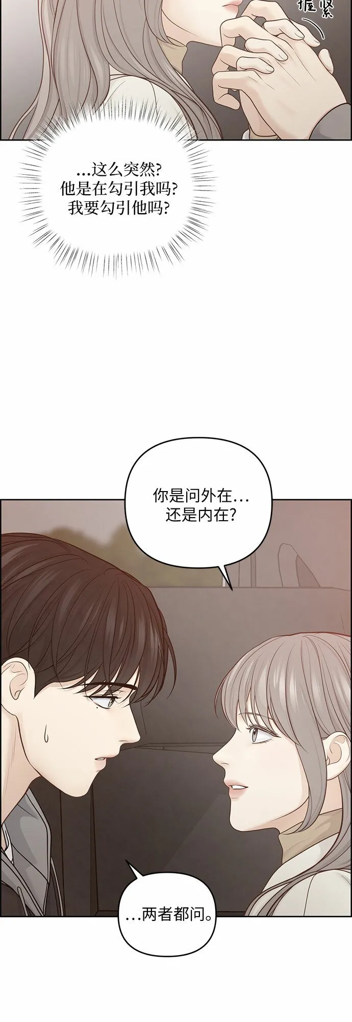 第23话 第19页