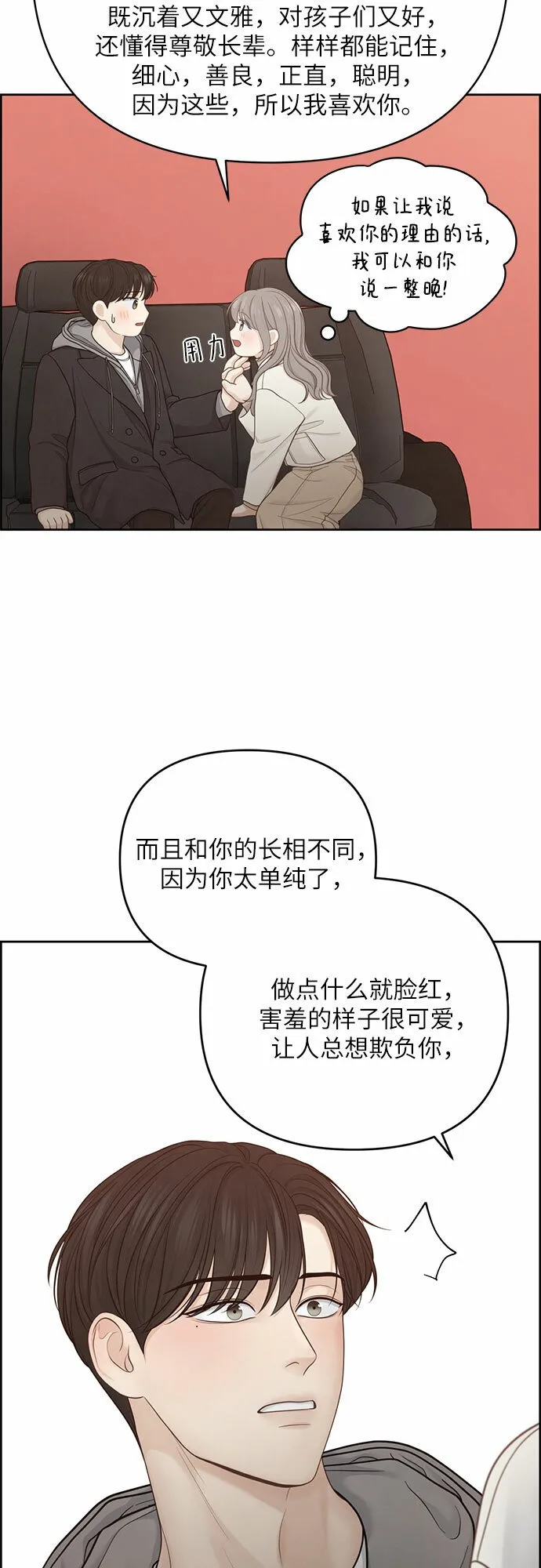 第23话 第21页