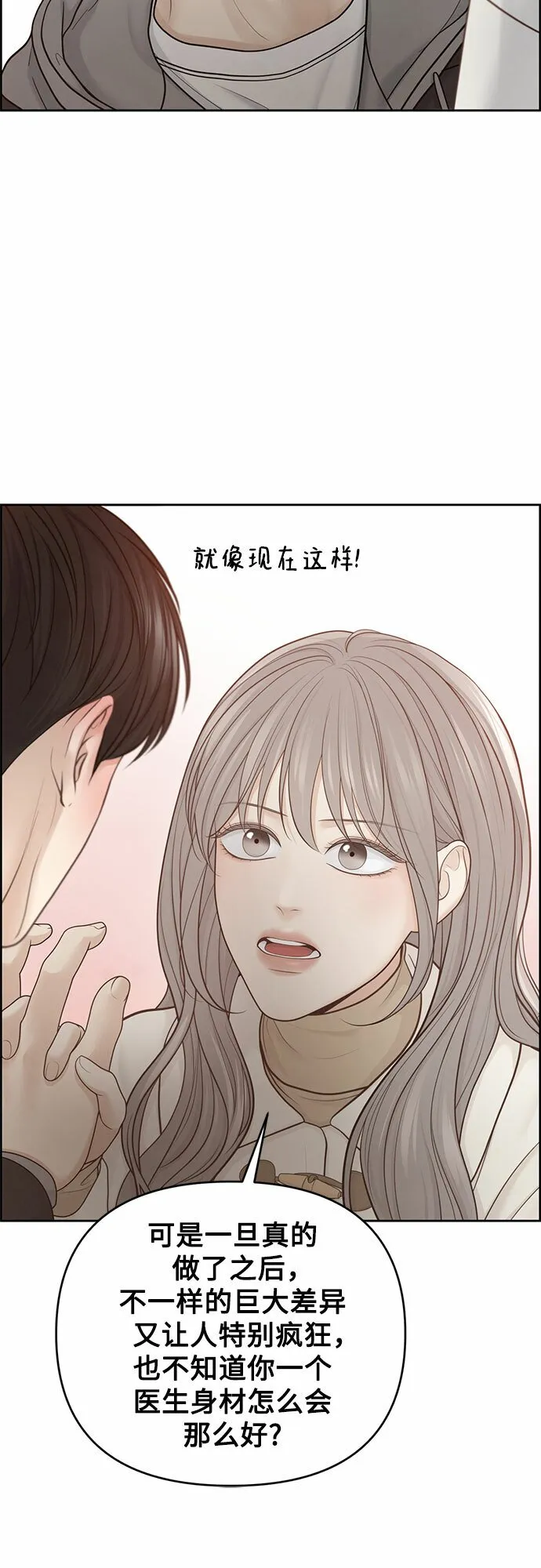 第23话 第22页