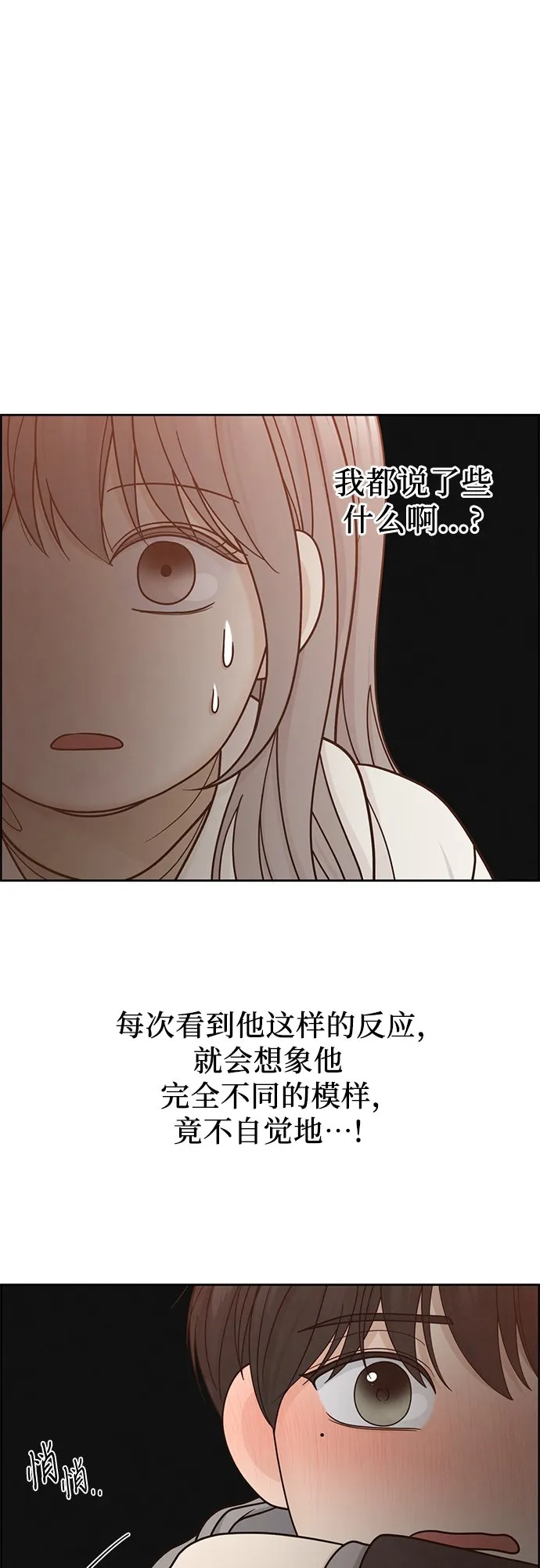 第23话 第24页