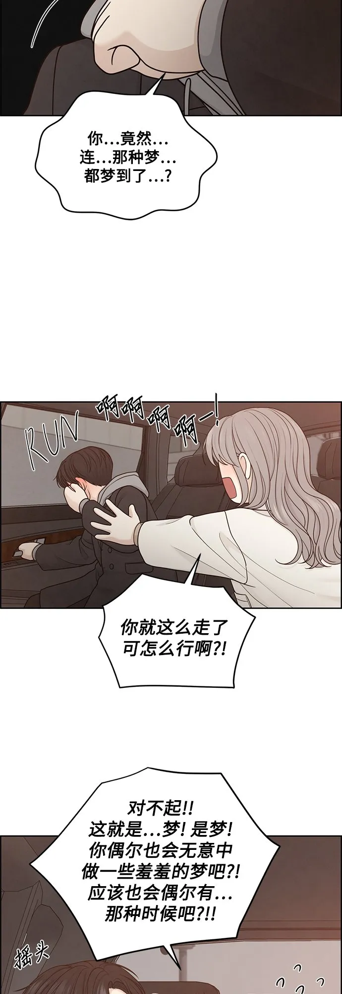 第23话 第25页