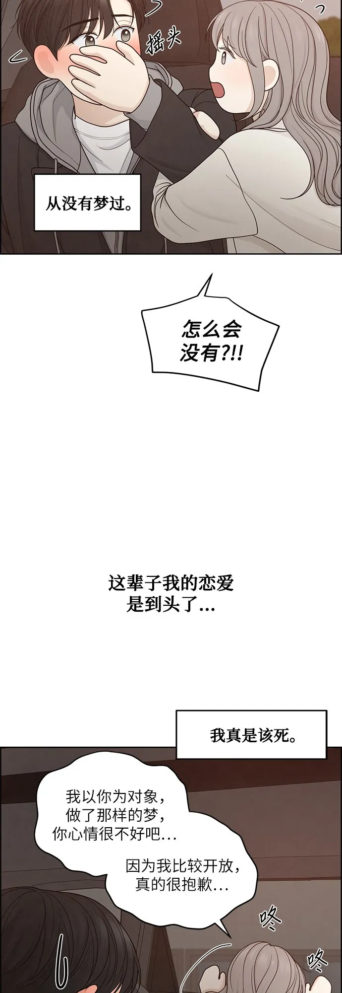 第23话 第26页