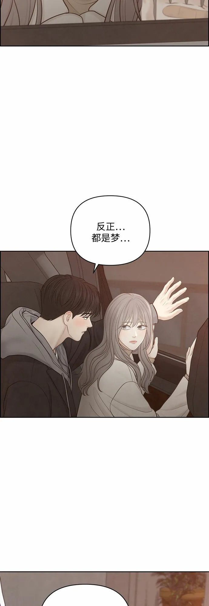 第23话 第29页