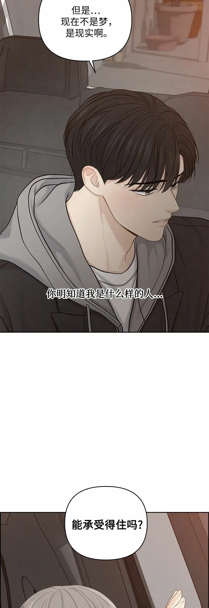 第23话 第30页