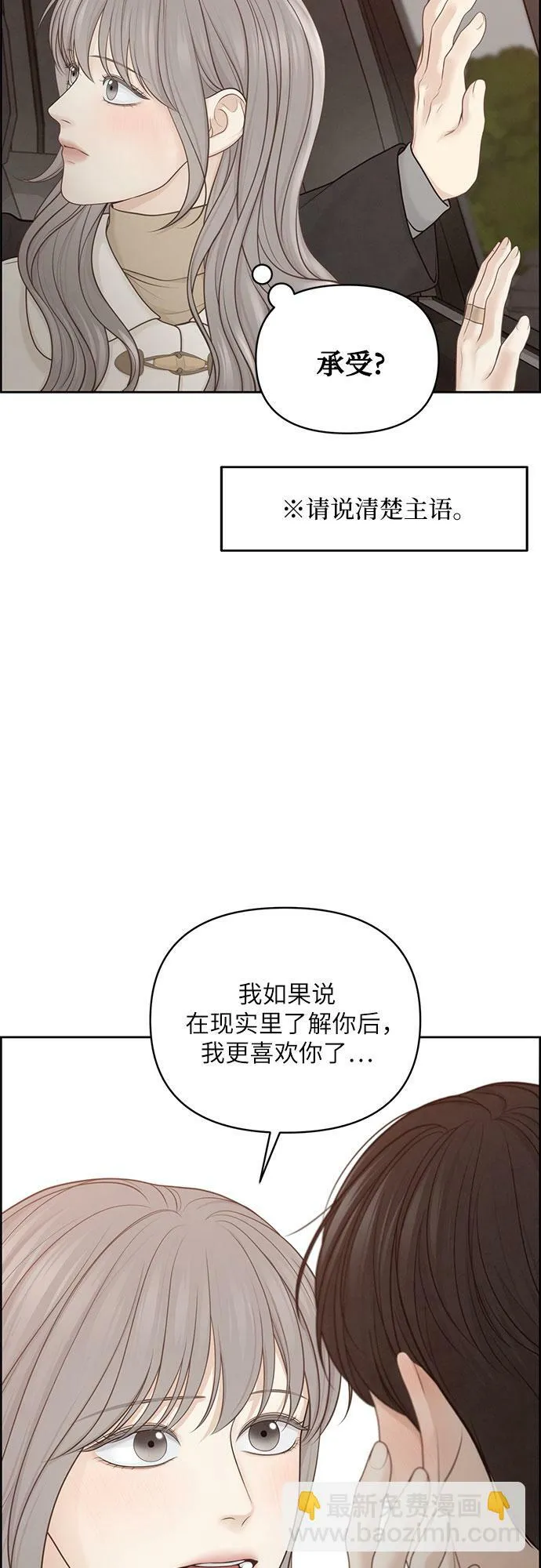 第23话 第31页