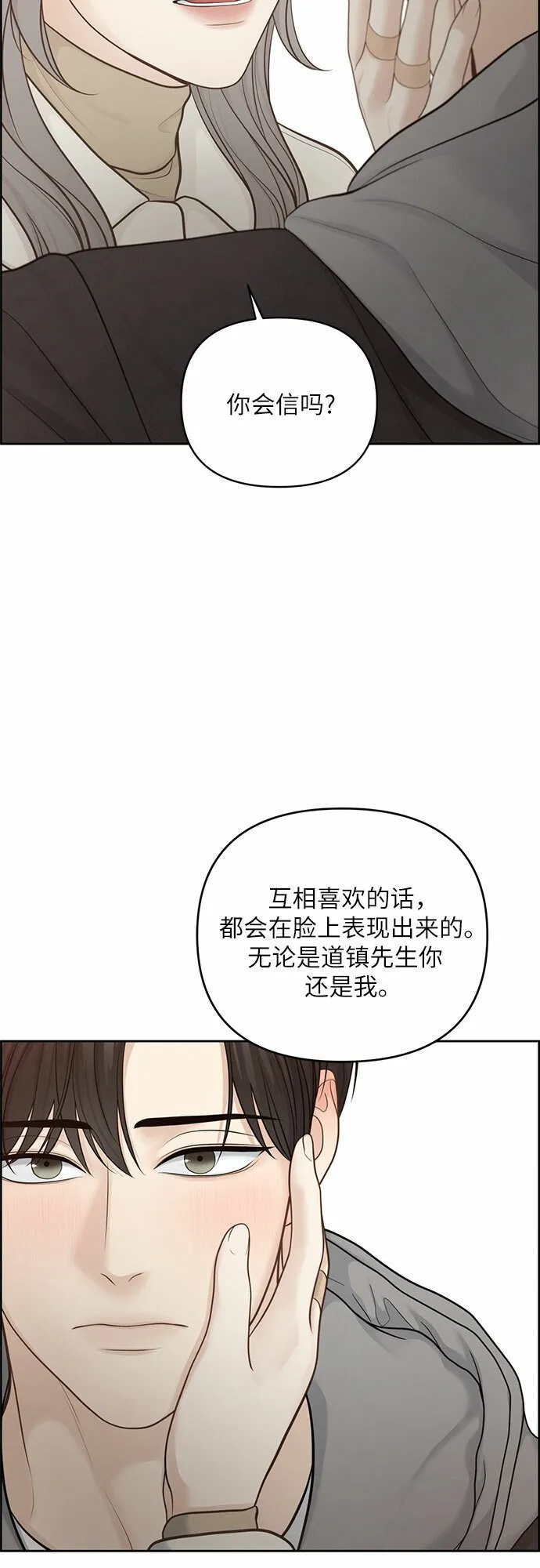 第23话 第32页