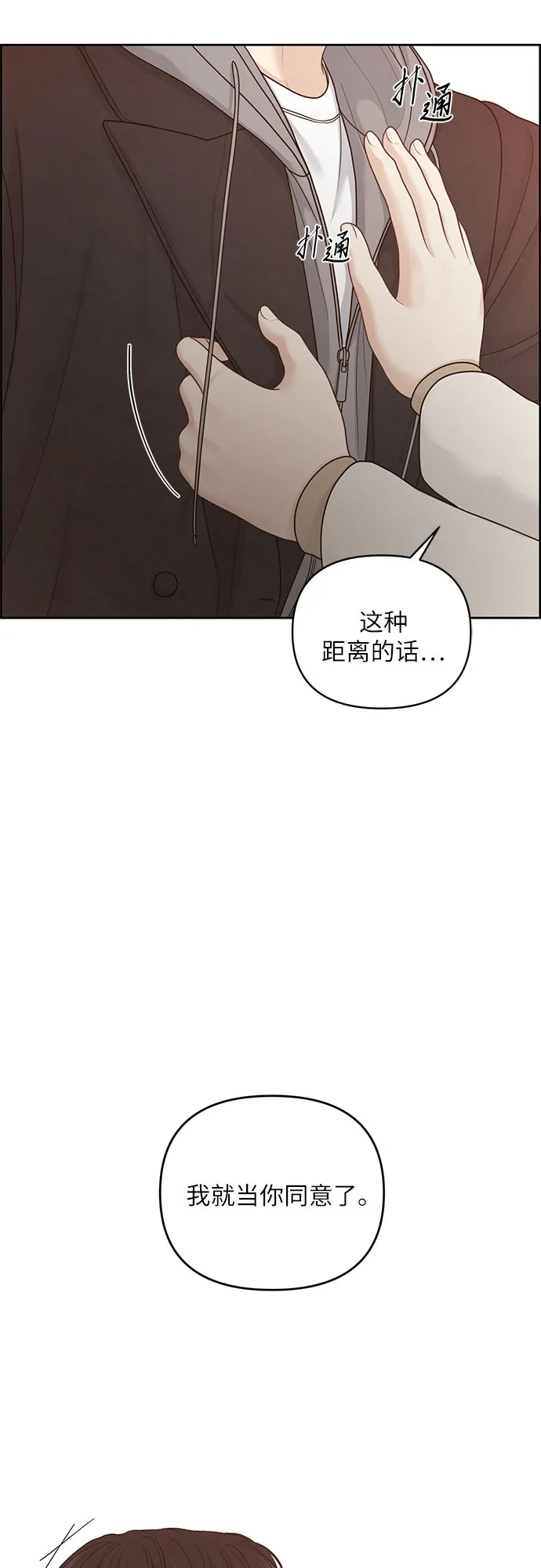 第23话 第34页