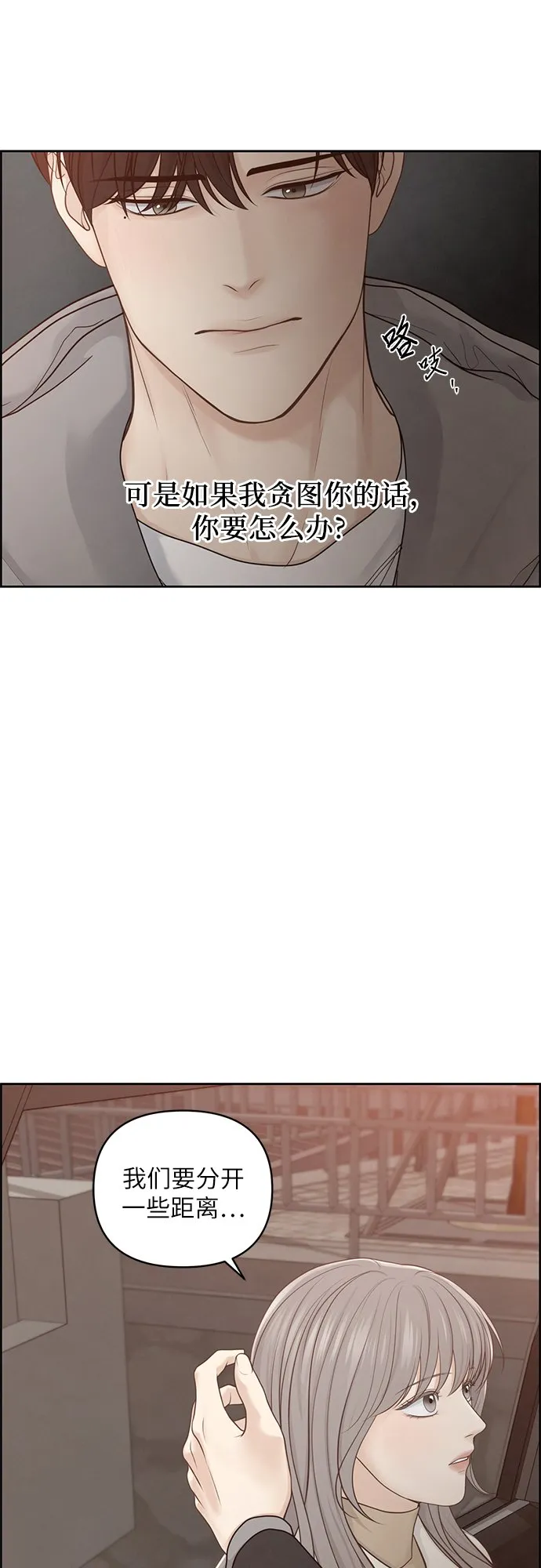 第23话 第37页