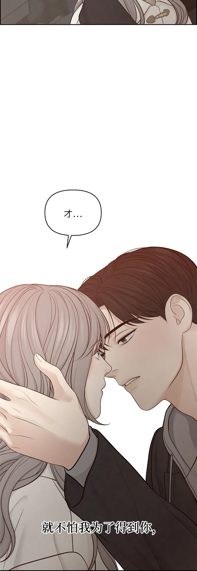 第23话 第38页