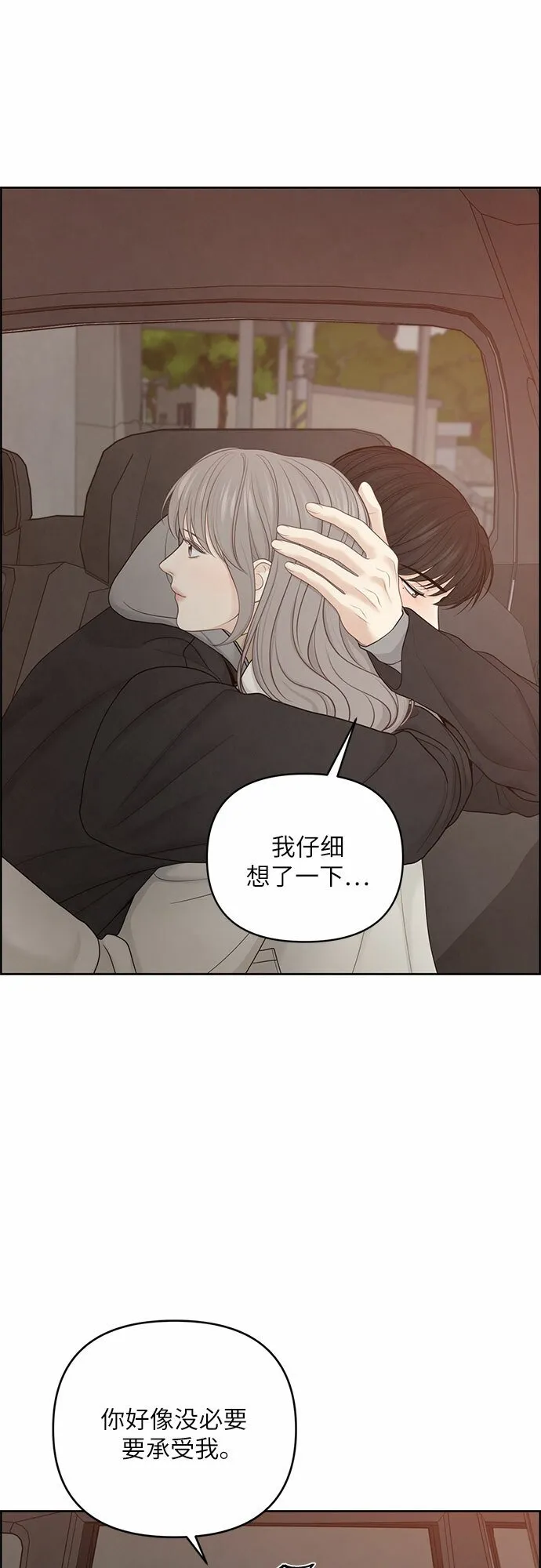 第23话 第43页