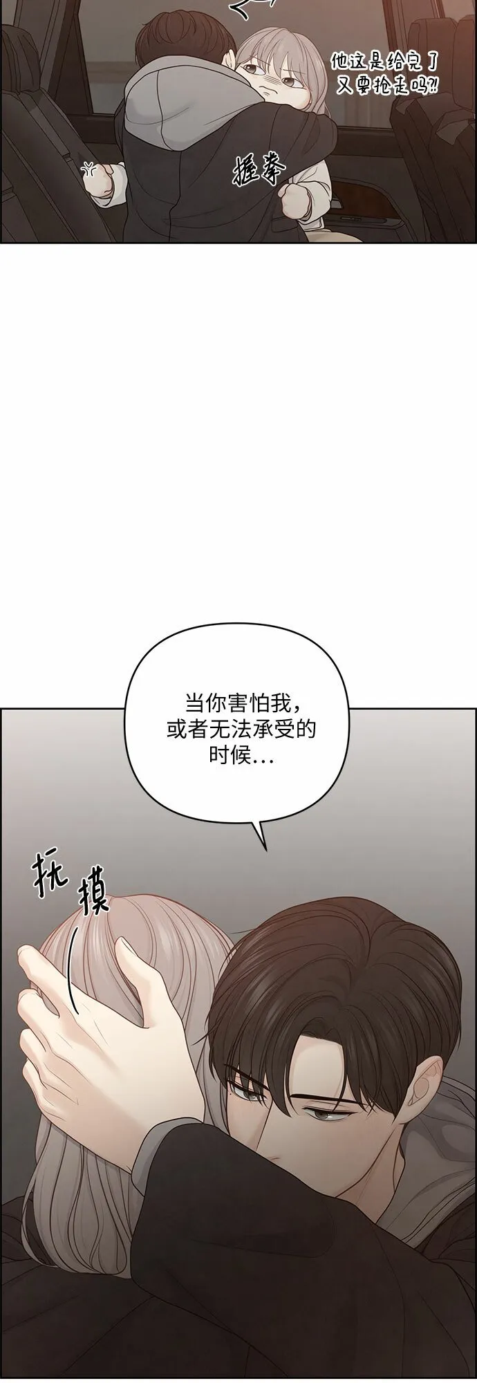 第23话 第44页