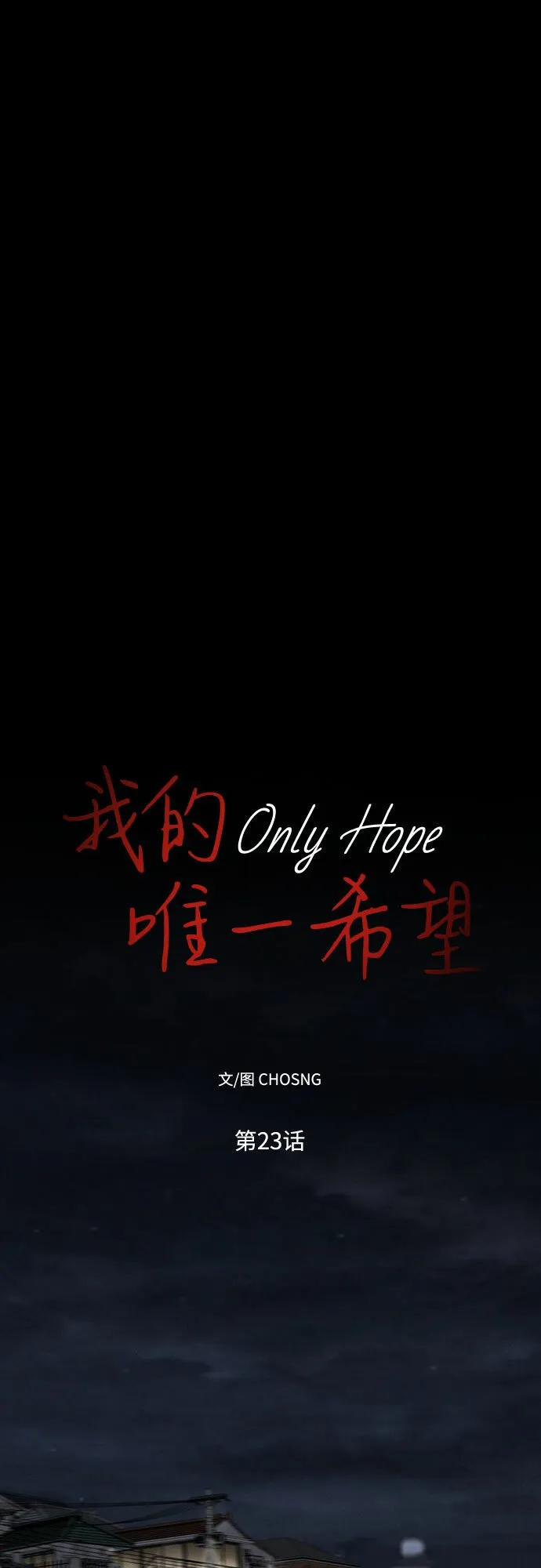 第23话 第46页