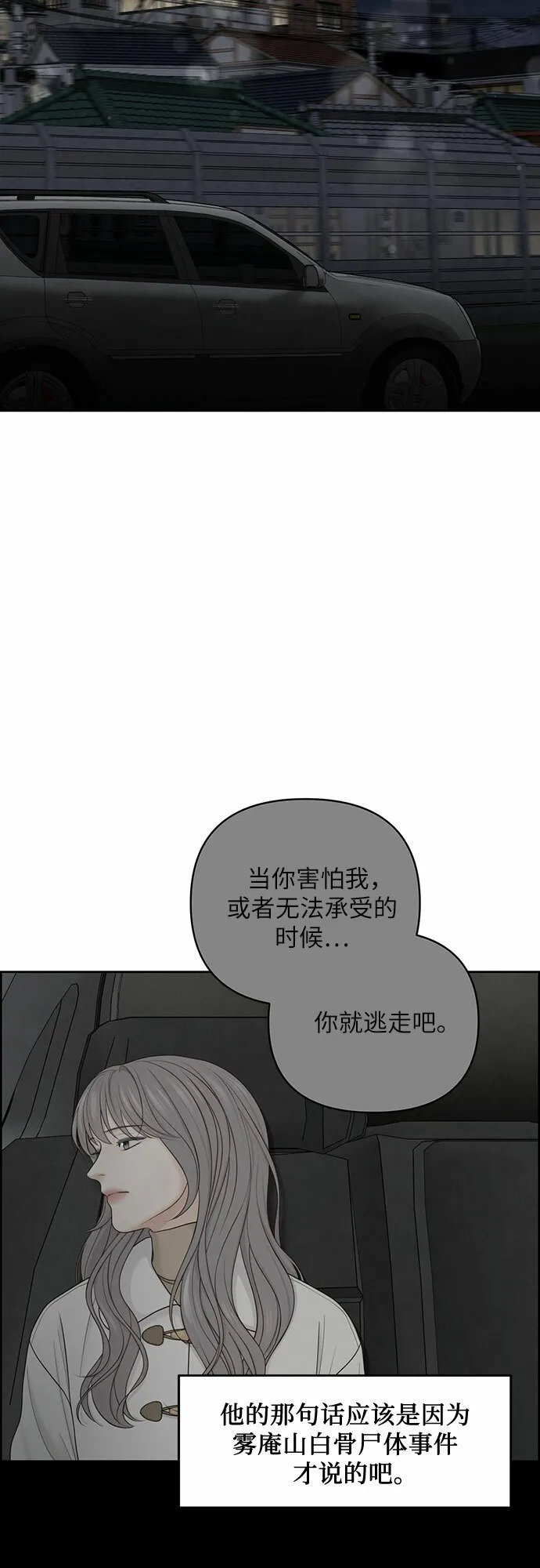 第23话 第47页