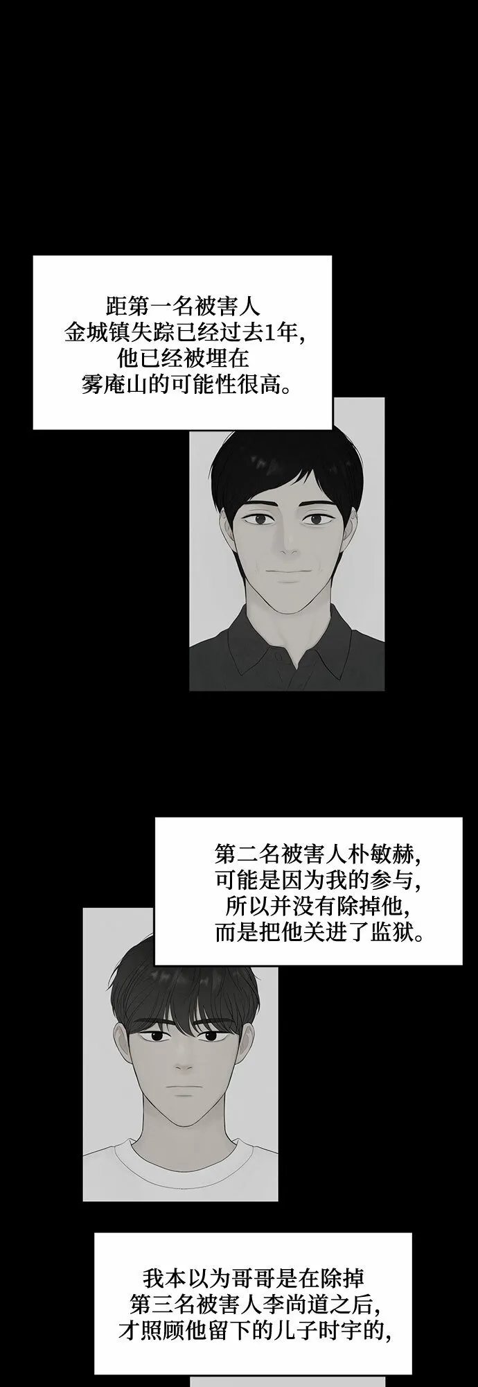 第23话 第48页
