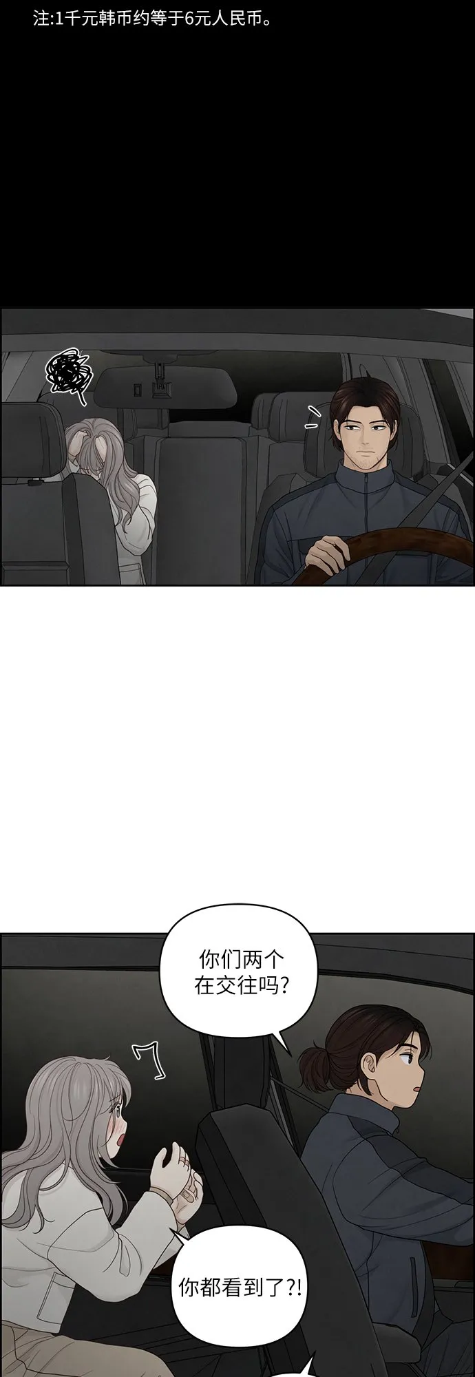 第23话 第51页