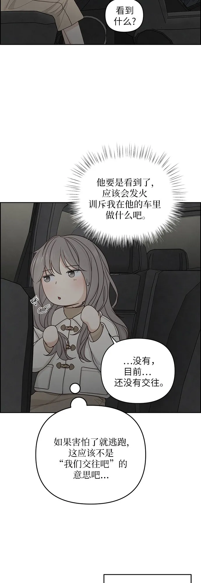 第23话 第52页