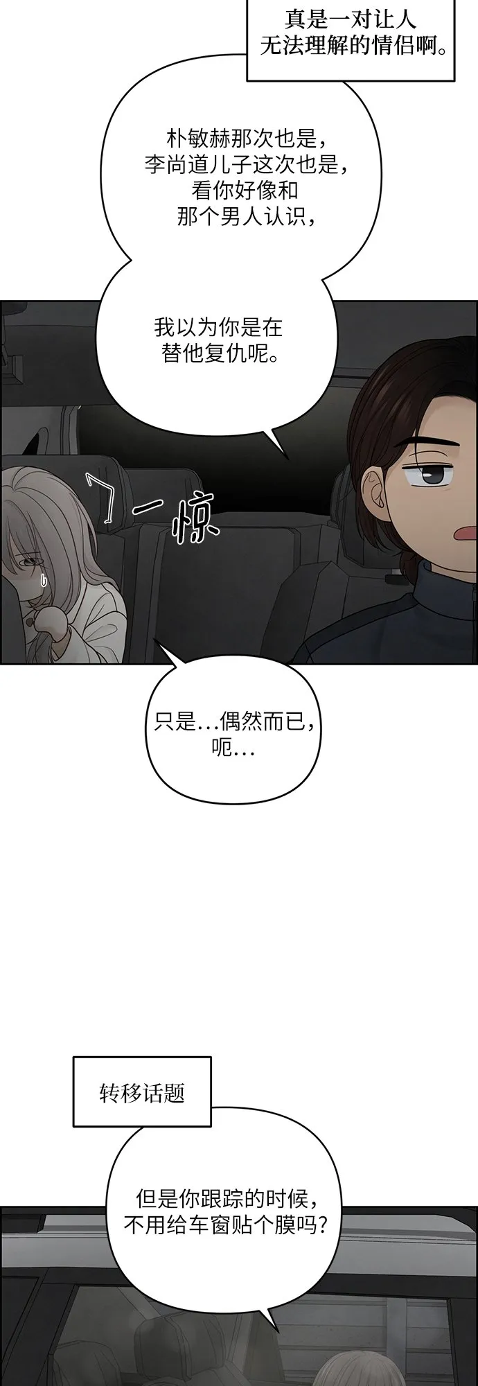 第23话 第53页