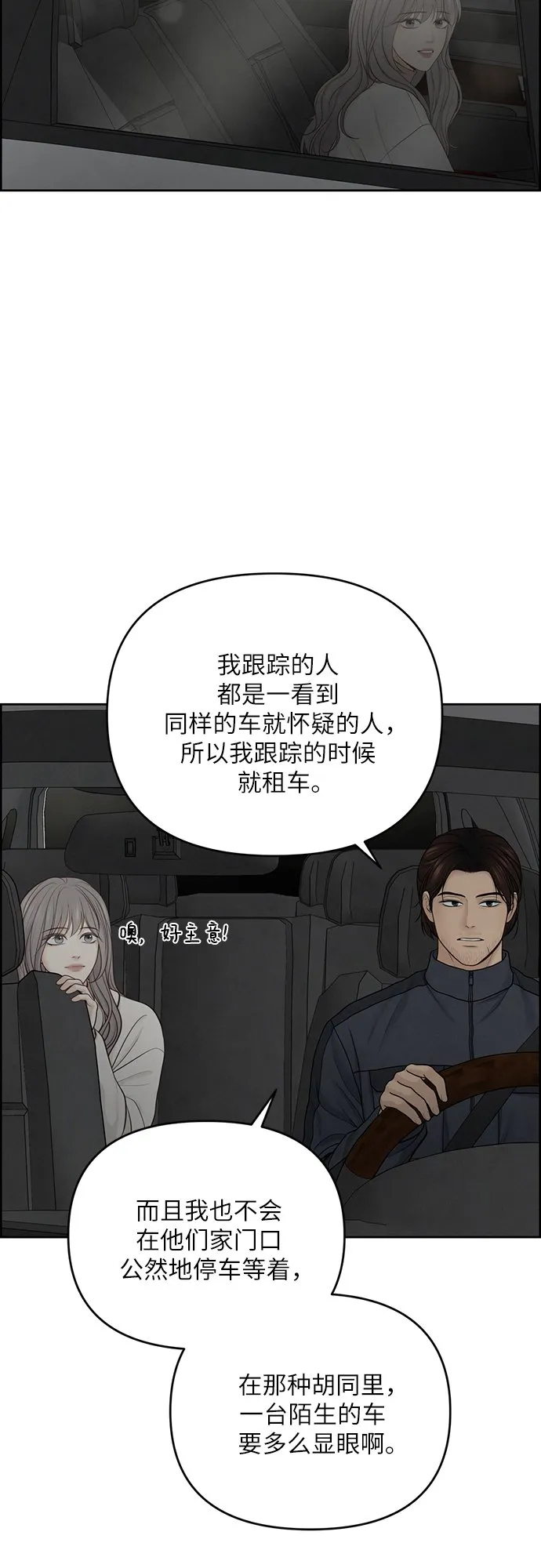 第23话 第54页