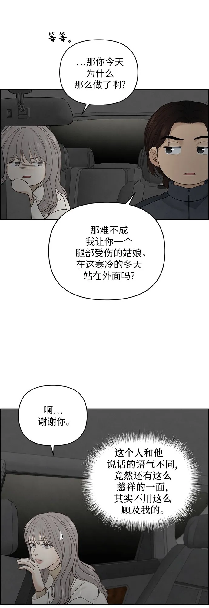 第23话 第55页
