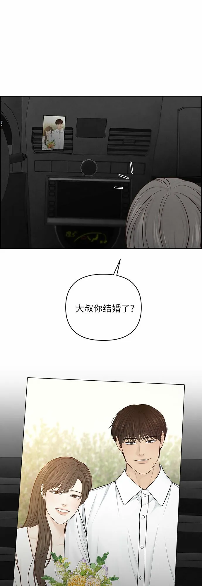第23话 第57页