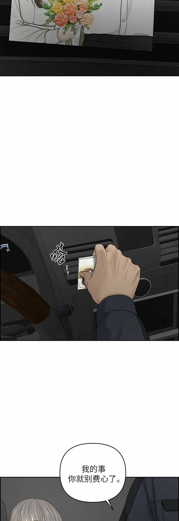 第23话 第58页