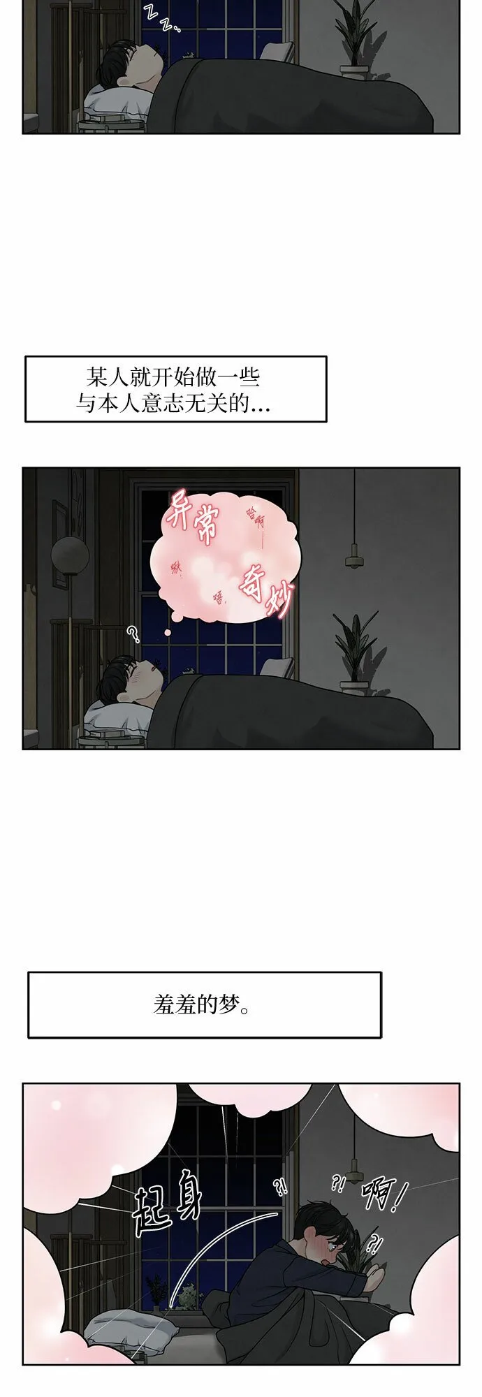 第23话 第61页