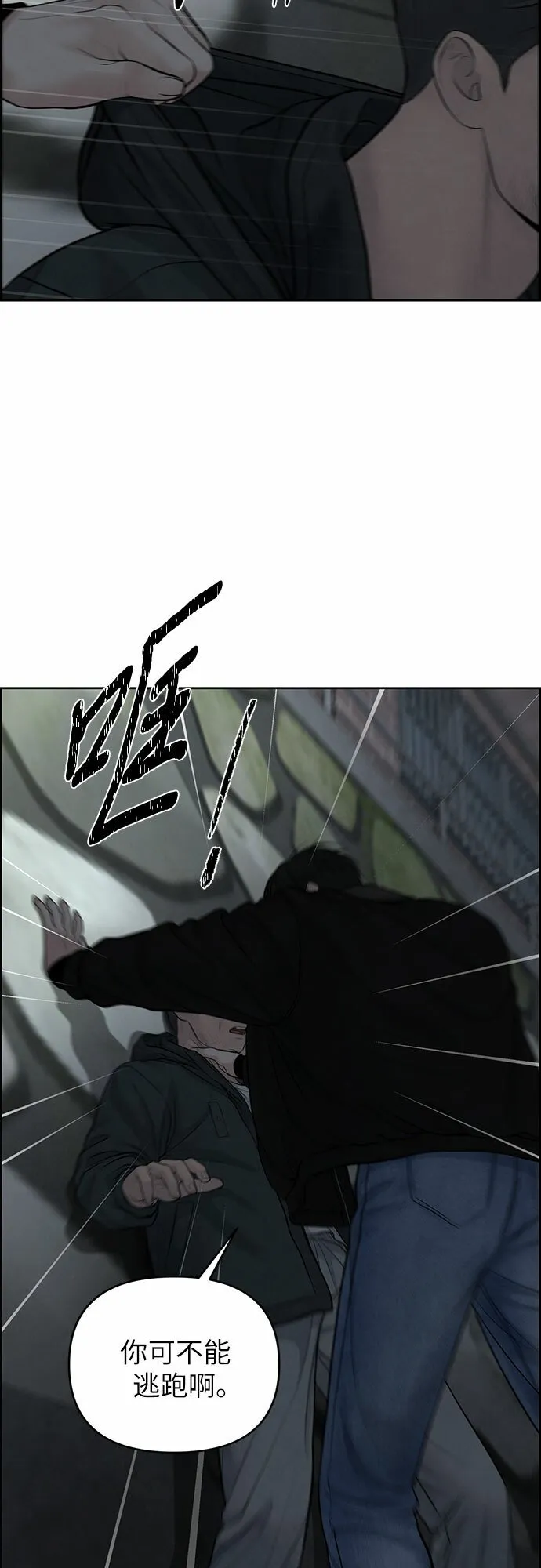 第22话 第3页