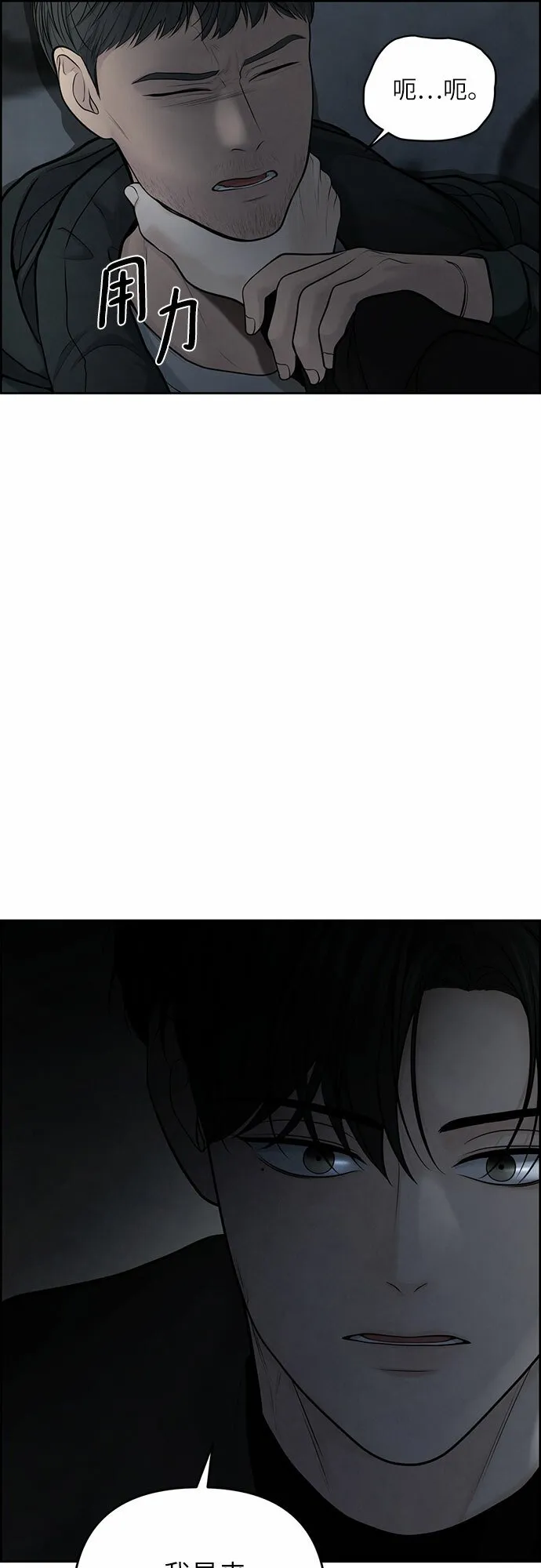 第22话 第7页