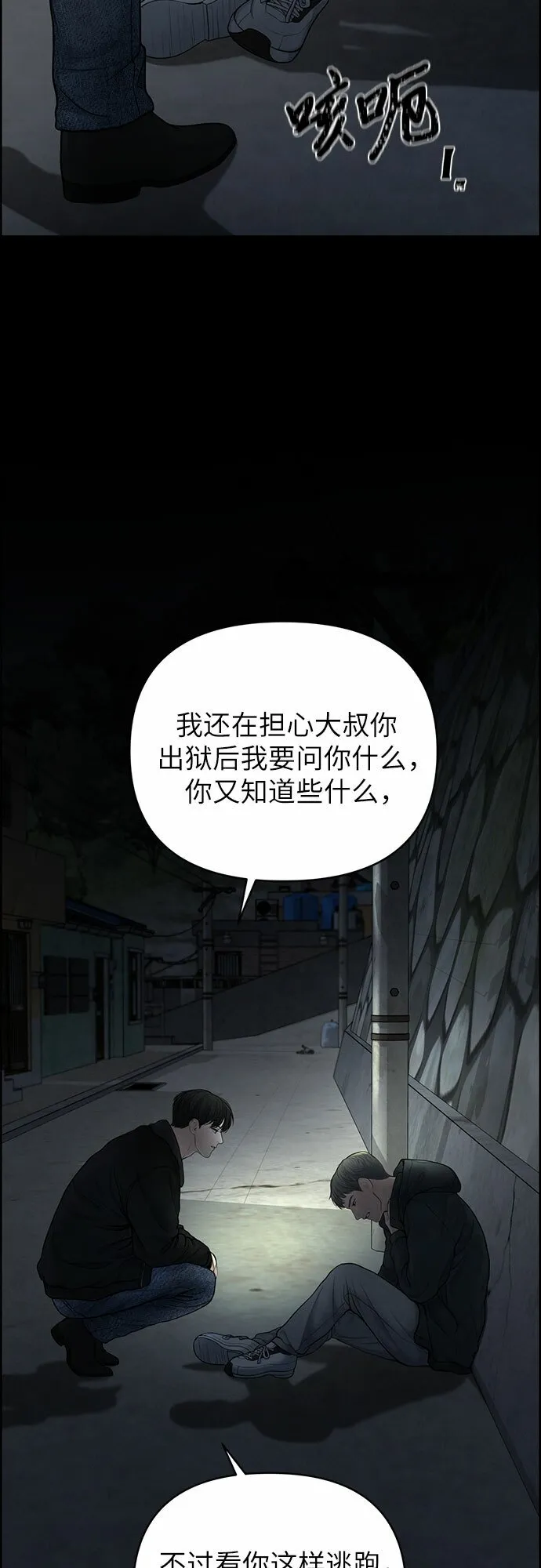第22话 第10页