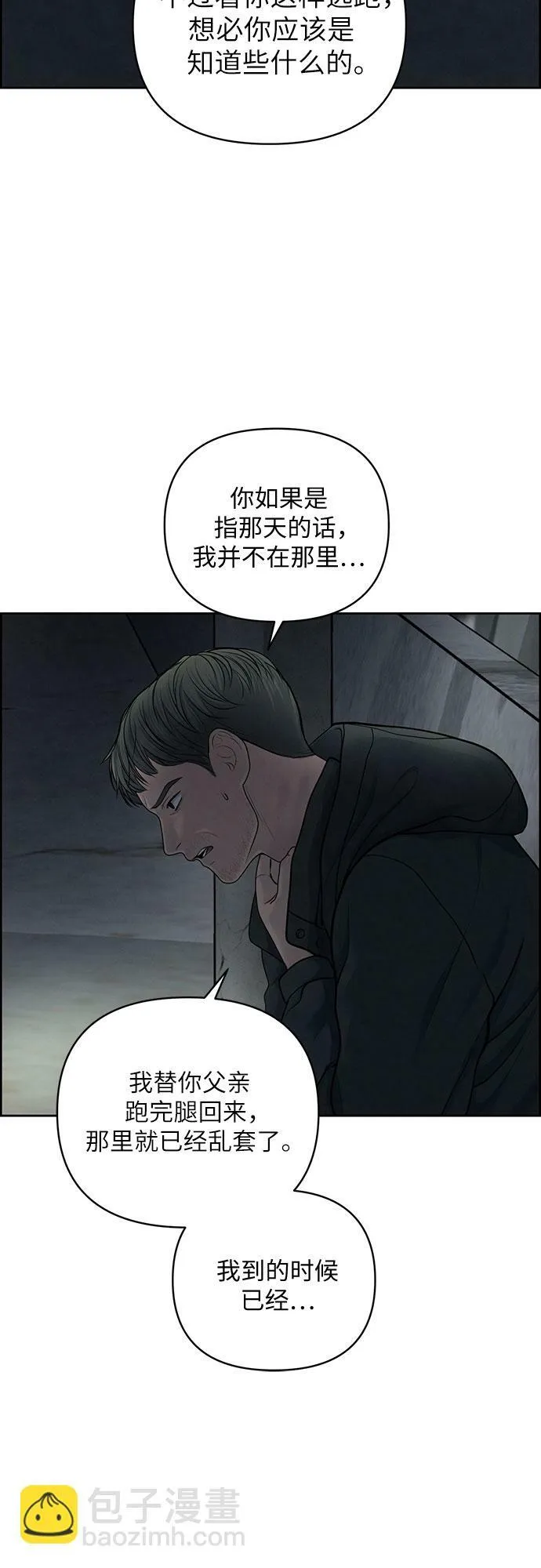 第22话 第11页