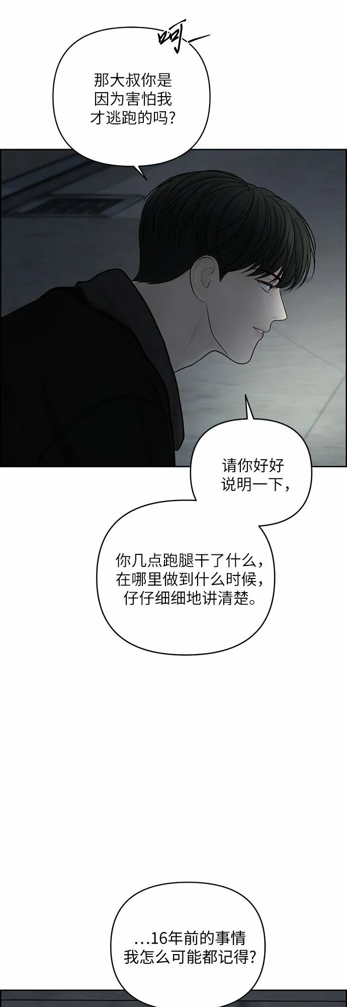 第22话 第12页