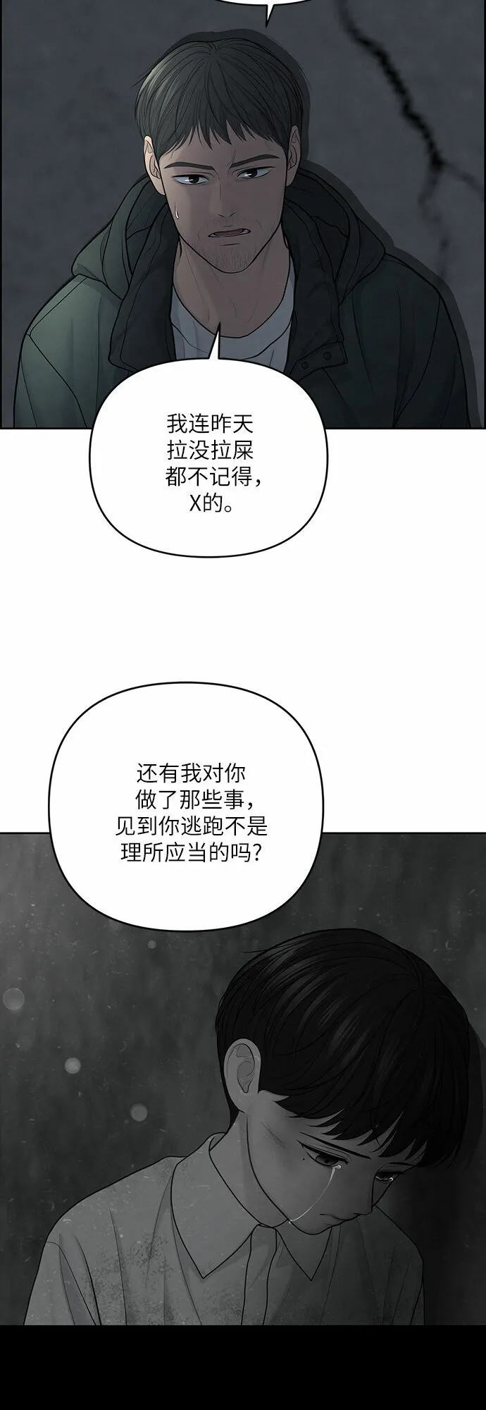 第22话 第13页