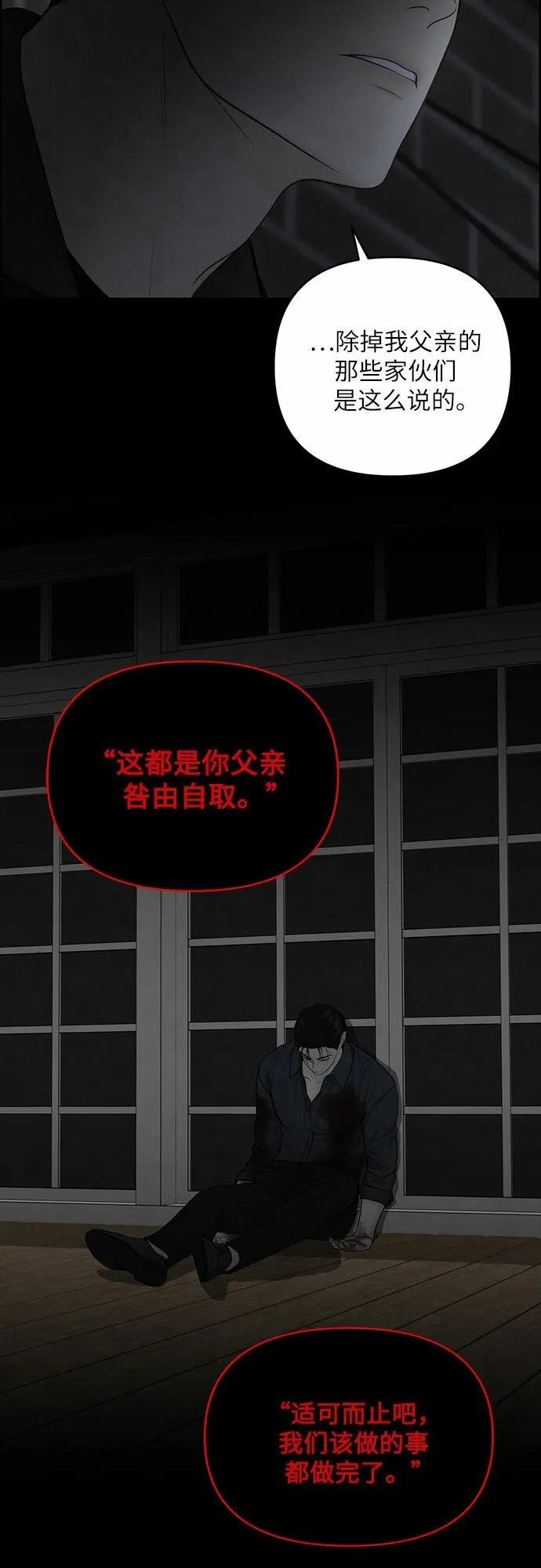 第22话 第16页